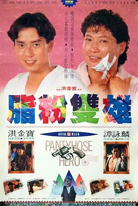 明星模特黑道